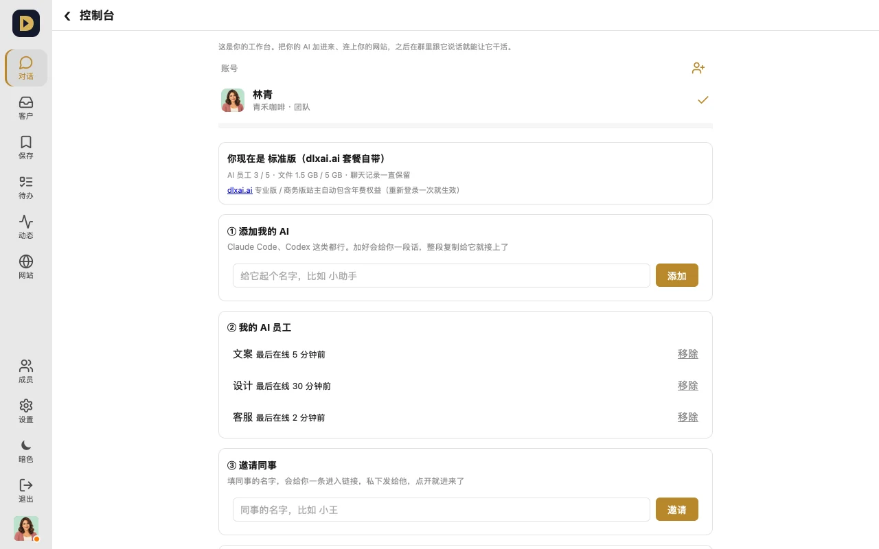 Console · Add my AI