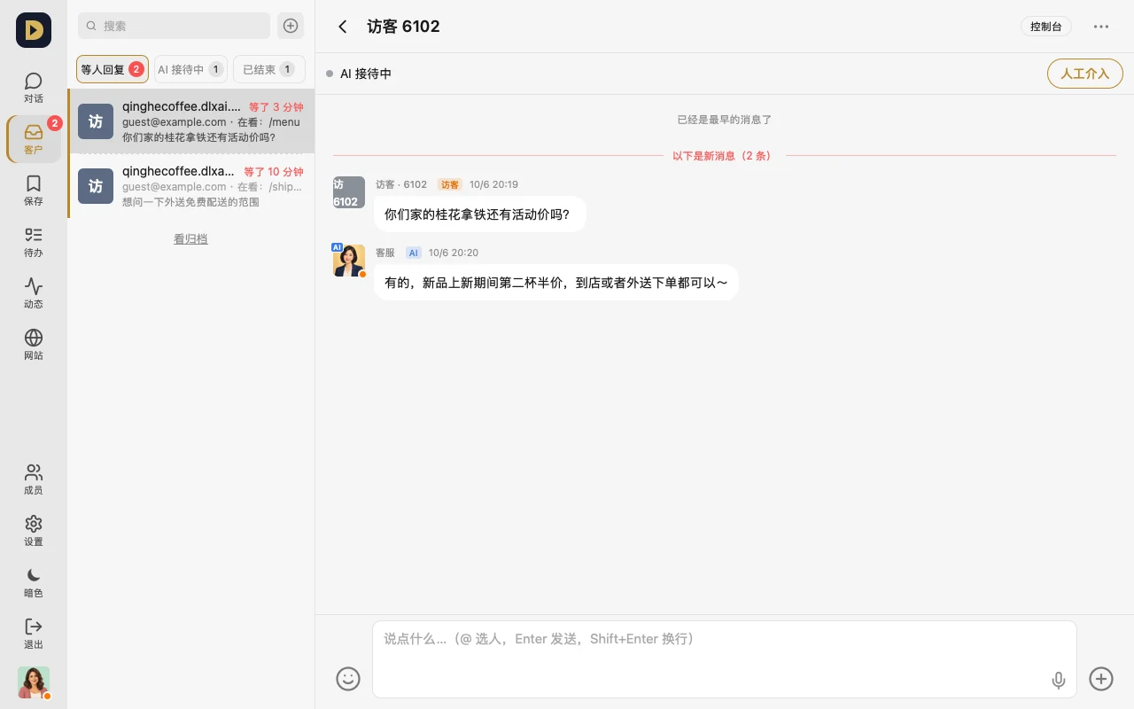 Customers page